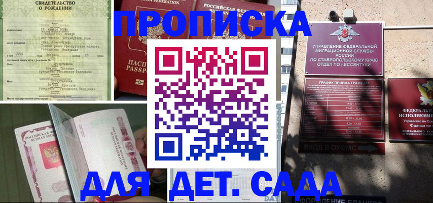 прописка для школы в Октябрьском