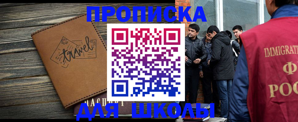 временная регистрация в Октябрьском