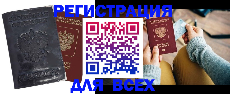временная регистрация поиск в Октябрьском