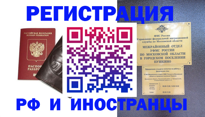 прописка паспорт в Октябрьском