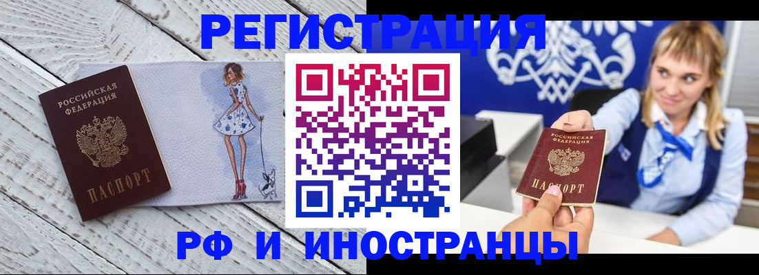 прописка для военкомата в Октябрьском