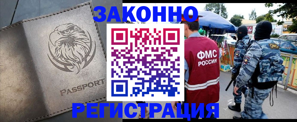 временная регистрация в квартире в Октябрьском